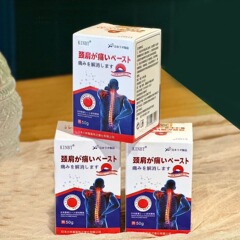Kinbt首肩クリーム関節緩和痛みボディケアクリーム透骨クリーム外用50g/本