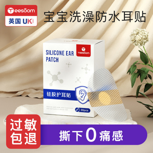 Newborn baby bath ear protection artifact ear anti-water intrusion baby shampoo waterproof ear stickers children's earmuffs belly button stickers