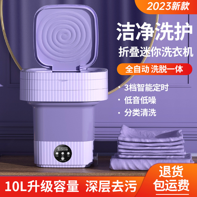 크로스 국경 접이식 세탁기 10L 세탁기 아기 속옷 양말 속옷 애완 동물 옷 가정용 세탁기