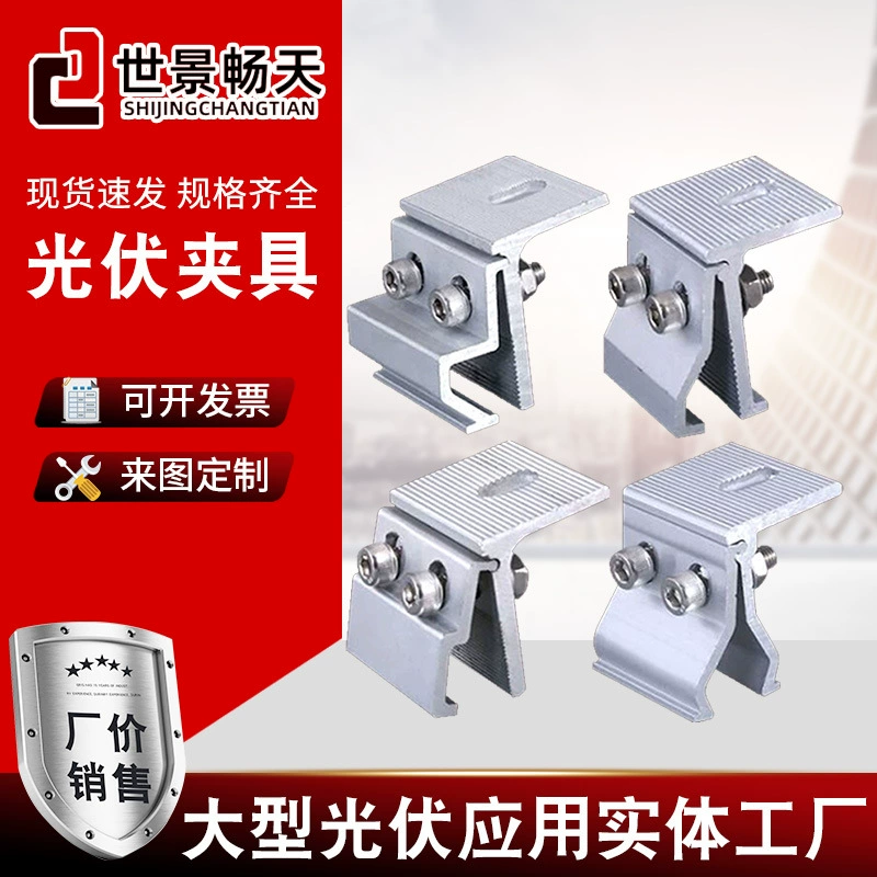 Фотоэлектрическая цветная стальная черепица, зажим из алюминиевого сплава, вертикальный фиксирующий край, Т-образный ветрозащитный зажим для крыши, угловой кронштейн, фотоэлектрический зажим