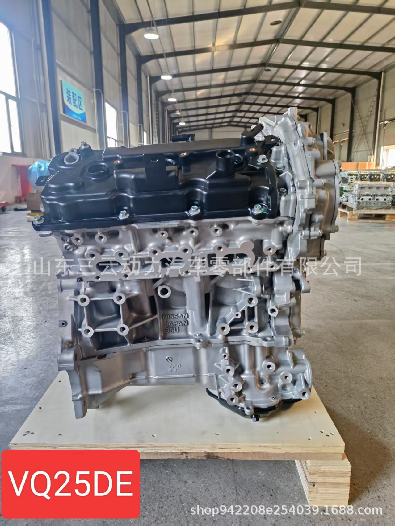 High-Quality Nissan Vq25De Engine V6 Convex Engine for Teana, Renault, and Samsung Engines