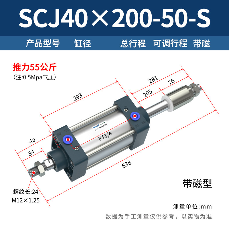 SCJ可调气缸行程大推力小型气动32/40/50/63/100/125/160/200-25|undefined