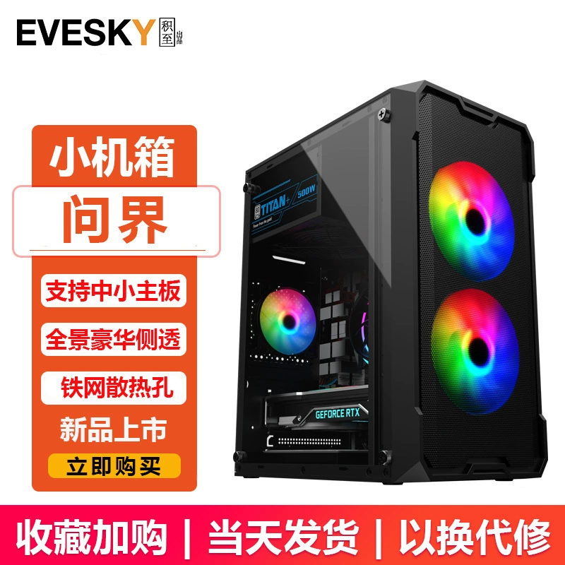 Корпус настольного ПК ATX боковая панель тщательно сквозь 3.0 игровое стекло размер хост воздух корпус блок питания вода и холодная обратная связь