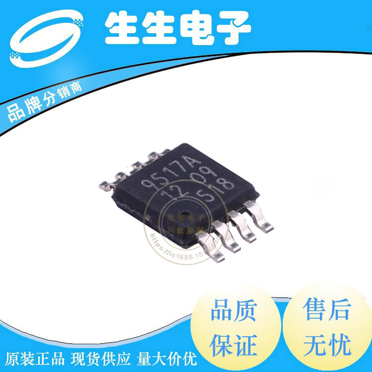 集成电路信号缓冲器中继器分配器芯片PCA9517ADP,118 TSSOP-8(3