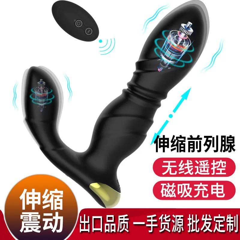 伸缩前列腺按摩器无线遥控后庭硅胶肛塞震动器成人情趣用品批发