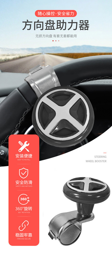 Cross-border car steering wheel booster, universal car steering assist device, one-hand labor-saving steering wheel aid