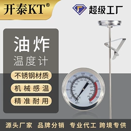 温度计水温计;其他居家日用;其他烘焙用具