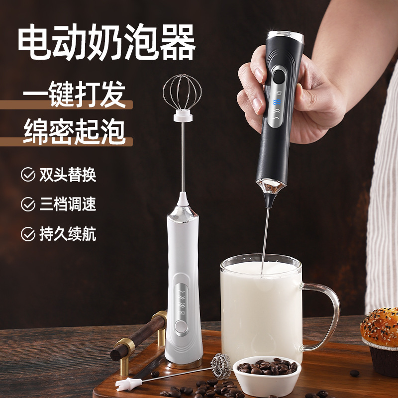 厂家跨境奶泡器咖啡打泡器电动奶泡机牛奶搅拌器手持打蛋器小蛮腰|undefined