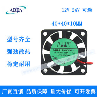 ADDA 4010 AD0412MX-G70 DC12V 0.08A���A���C�o��ɢ���L��