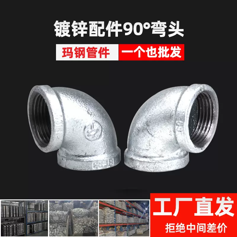 镀锌钢管接头消防配件丝扣弯头4分6分1寸玛钢管件90度铁弯头