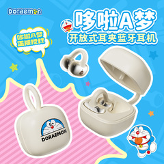 哆啦A梦 EB911 OWS开放式耳夹蓝牙耳机