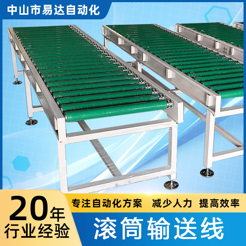 Powered Roller Conveyor, Toilet and Shower Room Automation Assembly Line Machinery, Roller Conveyor Line
