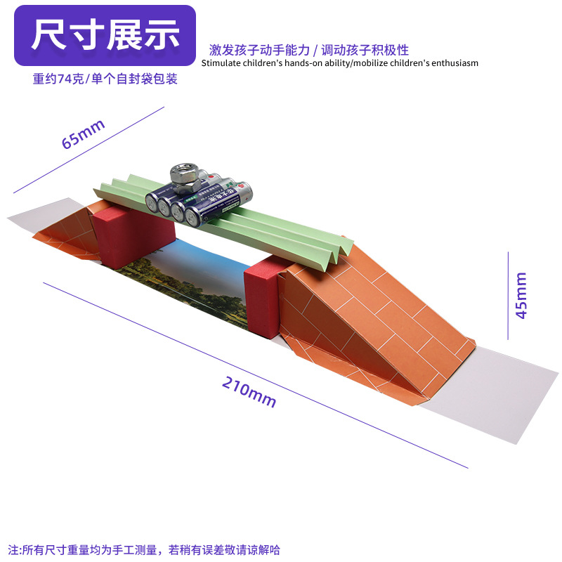 Estructura mecánica experimento físico Paper Bridge tecnología de construcción pequeña producción de vapor estudiante de escuela primaria y secundaria material de juguete de enseñanza de ciencias