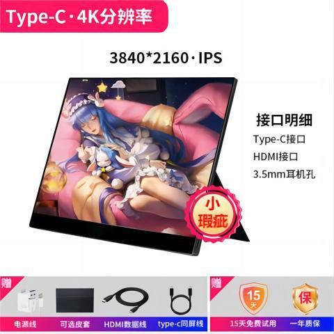 ポータブルディスプレイ 4K 15.6inch コンピュータ拡張高精細セカンダリスクリーン HDMI 携帯電話 PS4/スイッチタッチスクリーン|undefined