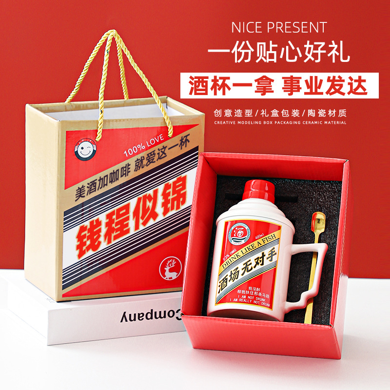 创意搞怪生日礼物男爸爸伴手礼杯子实用开业活动小礼品陶瓷马克杯