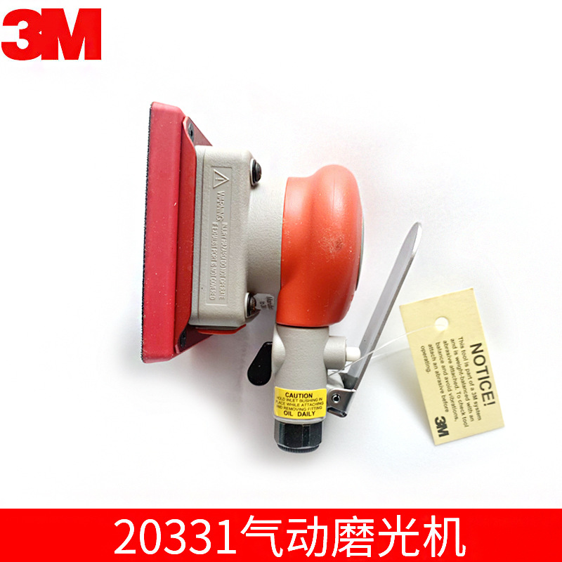 3M 正品 20331气动打磨机 75*100方形砂纸机 气动磨光机抛光机
