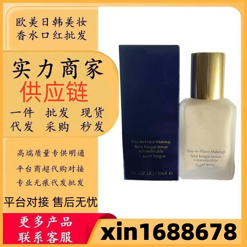 大牌美妆雅诗dw粉底液沁水白金1w1-1w2-1c0-2c0-1c1明通版粉底液|undefined