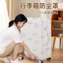 一次性无纺布行李箱防尘罩万能全包旅行拉杆箱收纳保护套防尘护罩