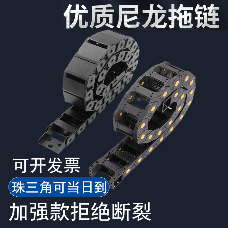 桥式塑料尼龙静音拖链雕刻机机床机械手坦克链工业全封闭柔性线槽