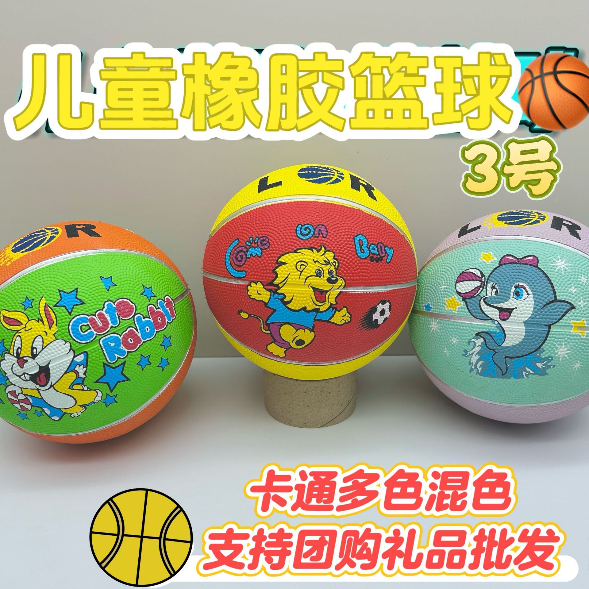 Kindergarten Rubber Basketball Kidsren's Basketball Wholesale Kidsren's Racket Ball No. 3 Rubber Basketball Outdoor Sports Toys