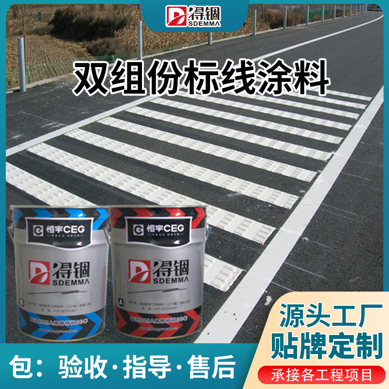 得锢MMA震荡突起型标线涂料高速公路警示线 道路交通标线划线材料