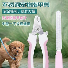 宠物指甲剪猫咪剪刀套装大中小型犬狗狗指甲钳宠物美容用品