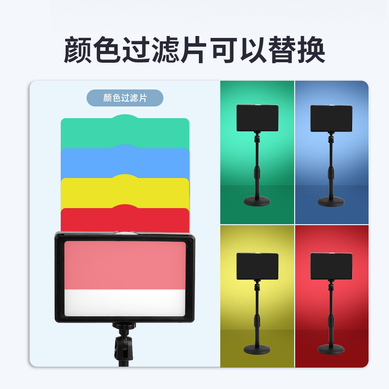 深圳市月球电子科技6寸方形LED补光灯套装摄影自拍直播灯美颜灯