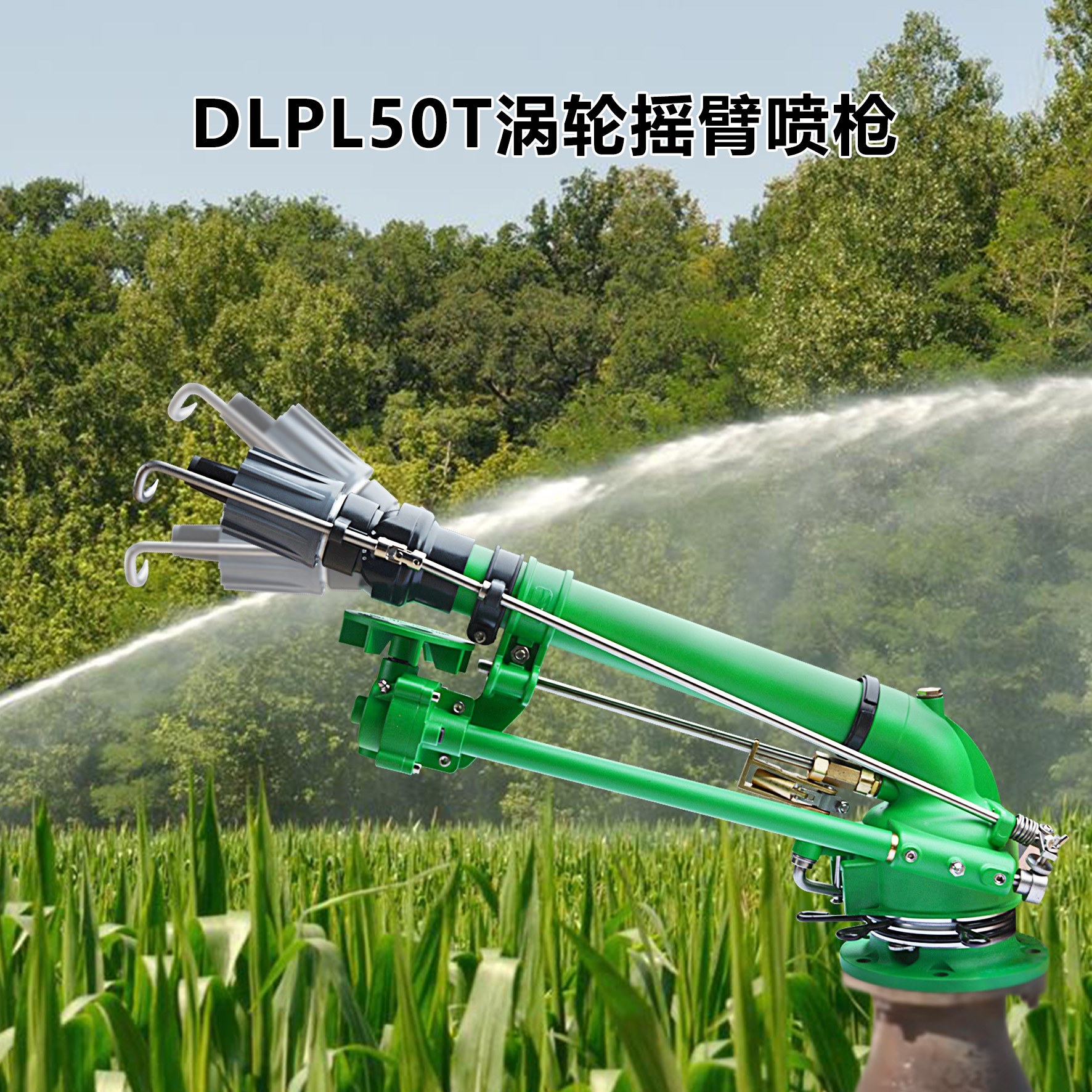 Dlon DLPL50T Agricultural irrigation spray gun worm worm ranged angle adjustable industrial dust rotating atomization spray gun 2