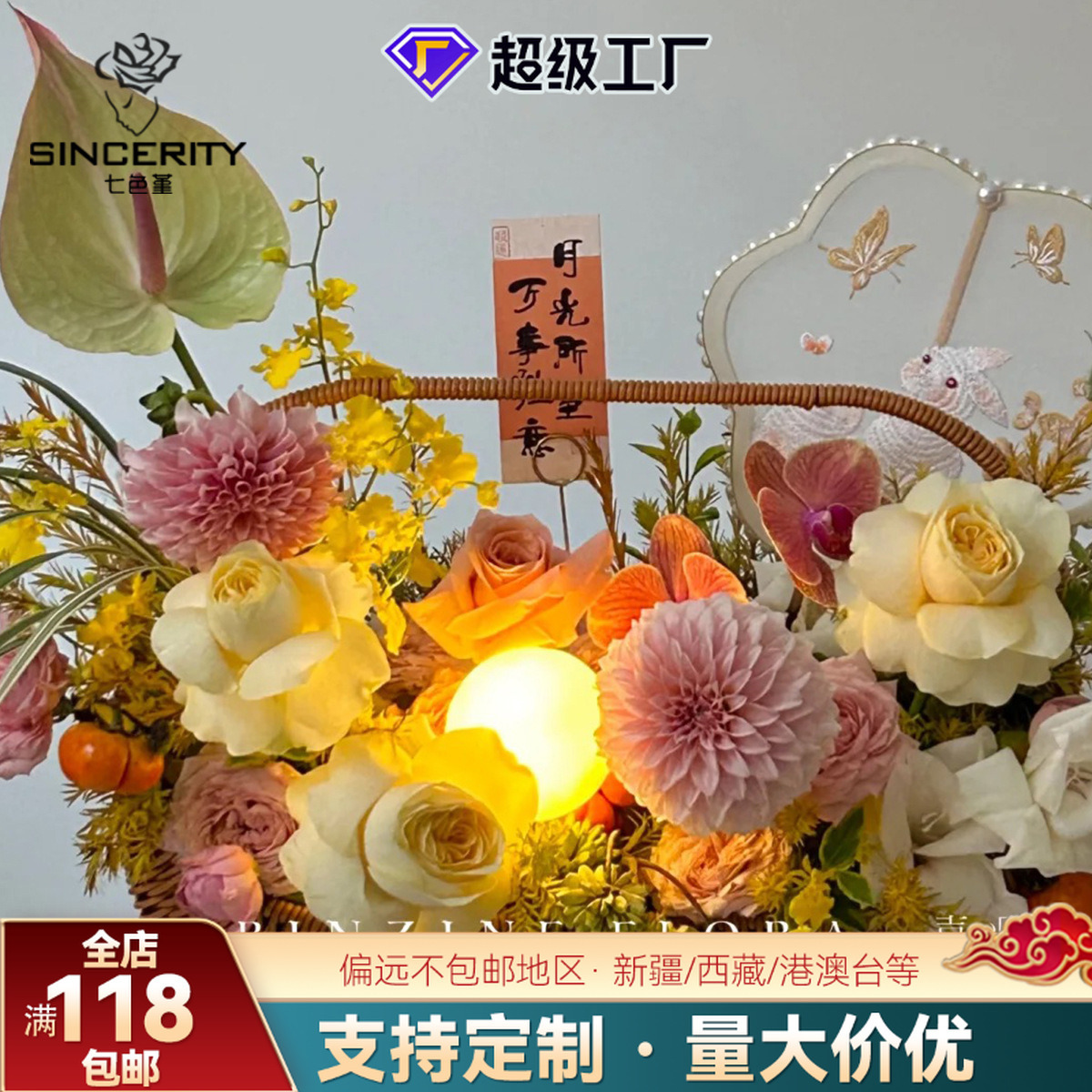 Lámpara de atmósfera de siete colores de cordier embalaje de flores con ramo de flores decoración caja de regalo embalaje de flores DIY florista