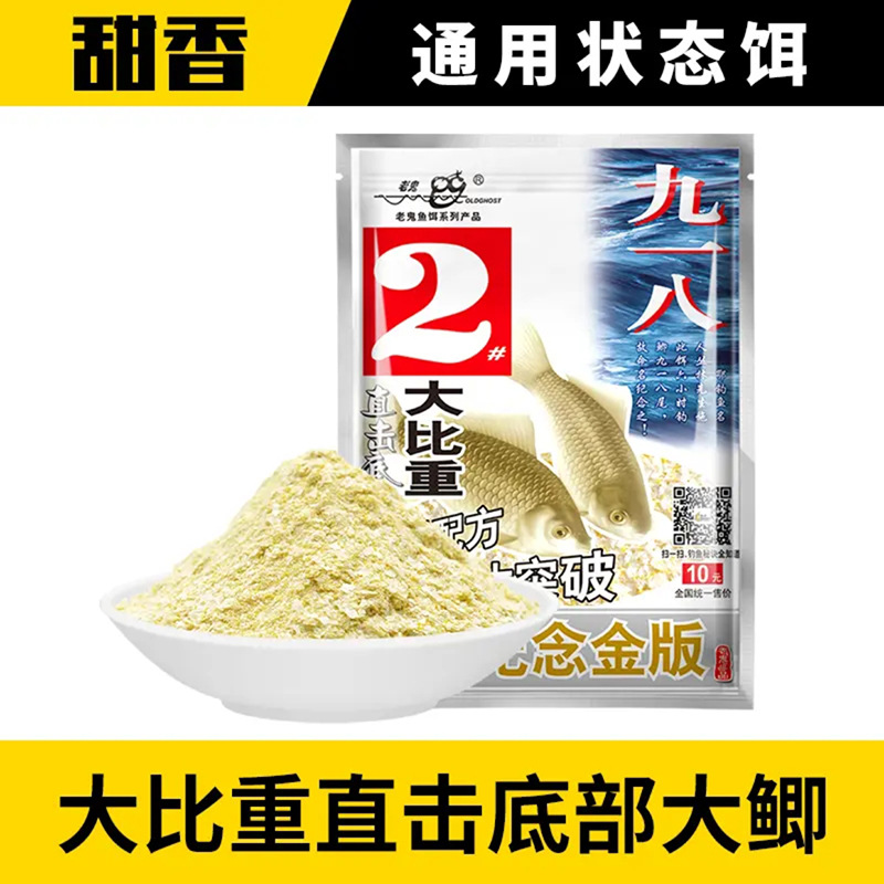 918 (Edición Conmemorativa Oro) 160g