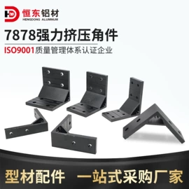 铝及铝合金材;通用五金配件;紧固件连接件