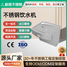 外贸304不锈钢直饮水机 户外挂式饮水机公共商用净水器直饮机厂家