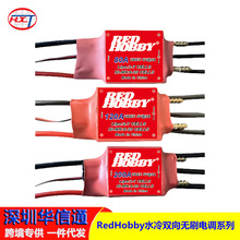 RedHobbyˮ���p��oˢ��{ 80A/120A/200A��{ �m�� ��ģ ���M��