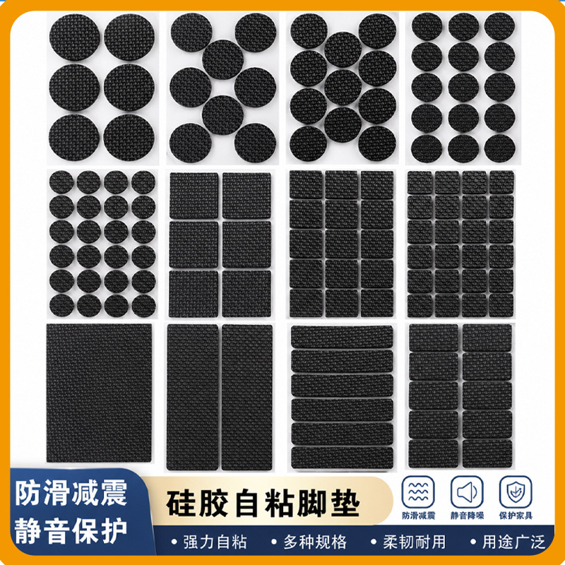 硅胶防滑垫防震垫背胶自粘家具电器脚垫耐磨网格硅胶垫音响脚垫