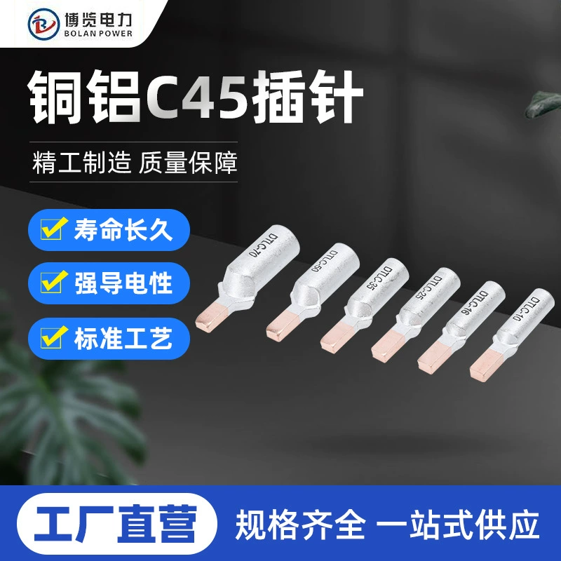 Поставка медно-алюминиевой проволоки Нос DTLDZC45 пустой утка типа пустой втулка прерыватель проволоки медно-алюминиевый втулка