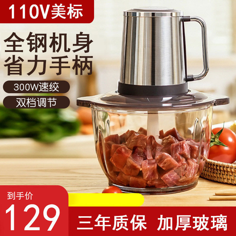 110V Multifunctional Household Electric Meat Grinder Thickeneded Glass Minced Meat Cooking Machine Minced Garlic Small Household Appliances