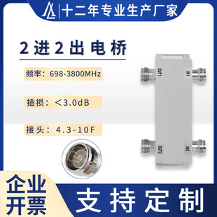 Factory direct high quality 2 in 2 out 3dB bridge 698-3800MHz base station hybrid coupler 300W
