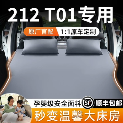 Modification Parts, Vehicle-mounted inflatable bed