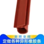 弹性定制低温防水硅橡胶条