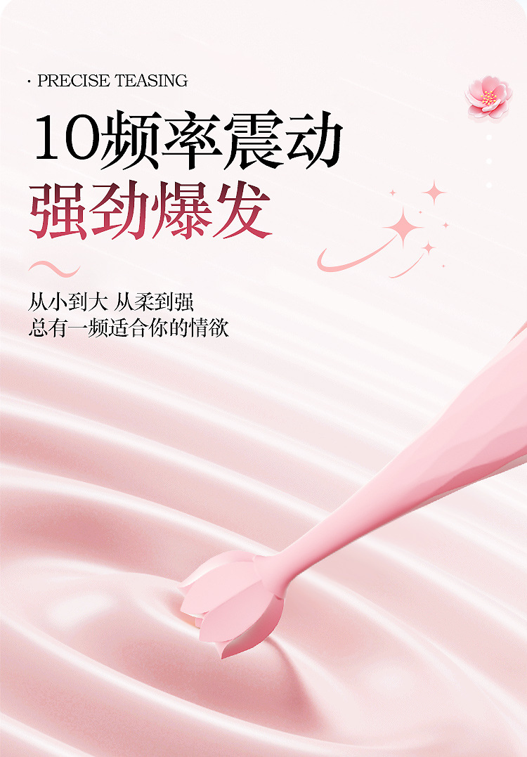 Rechargeable Lotus Multi-Frequency Vibrator Wand, Silicone Heating Teasing Stick, Pink — detail image 9