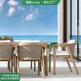 户外休闲柚木藤椅庭院露台实木餐桌组合酒店别墅高端简约做旧桌椅