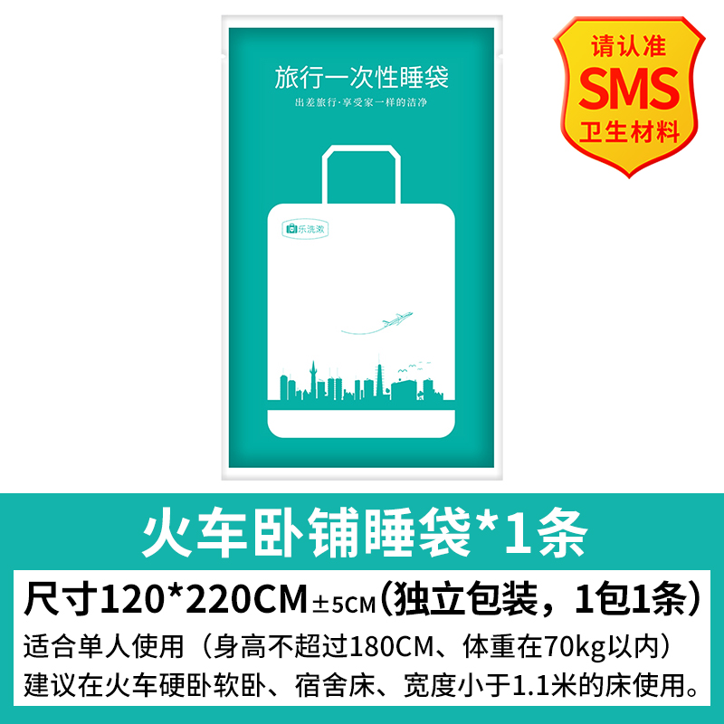 ?旅行一次性睡袋酒店火车卧铺双人床三四件套旅游床单被套枕套隔
