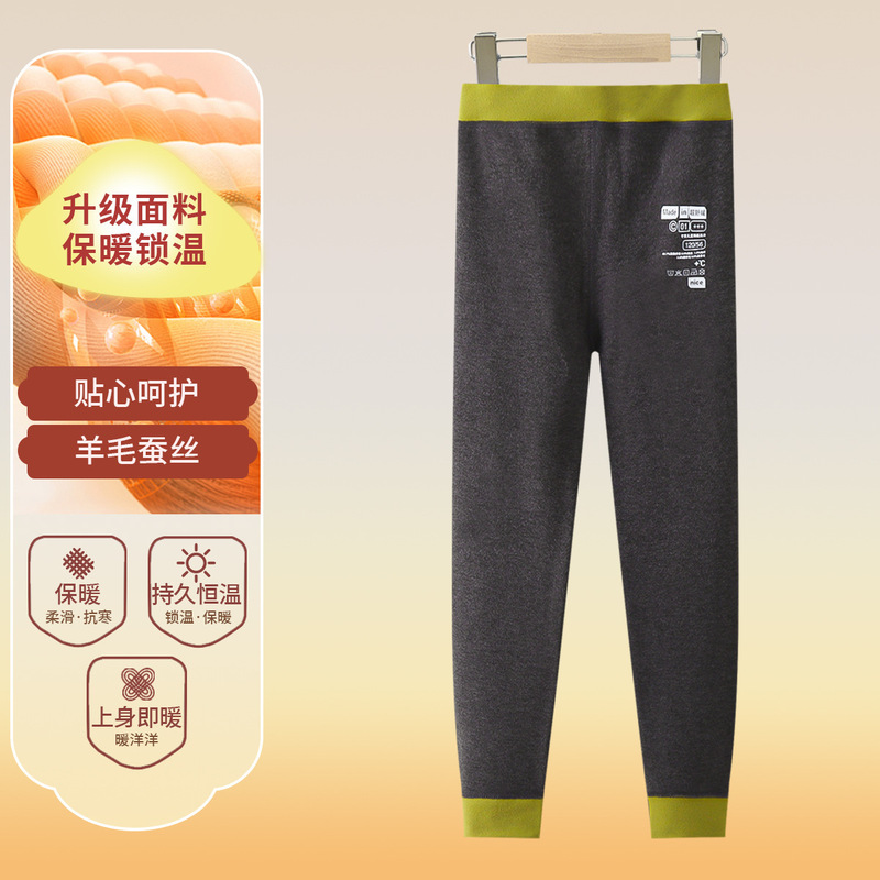 儿童羊绒蚕丝保暖裤小奶皮家居裤睡裤男女童秋冬保暖校服神器校裤|undefined
