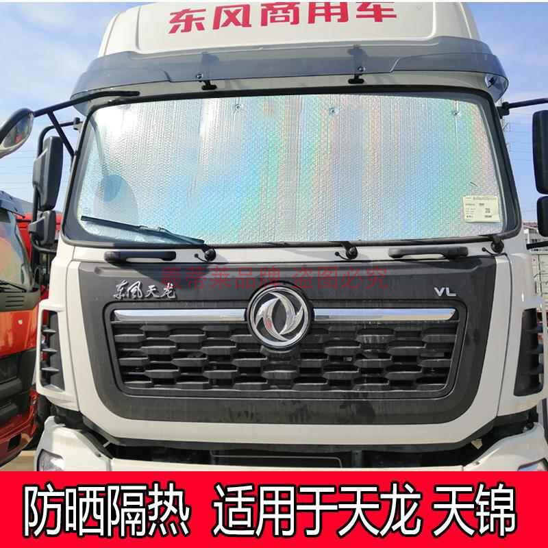 Shake Tone Futian Times Pilot S1 Truck Sunshade Front Gear Sun Protection Heat Insulation Sun Visor Side Window Sunshade Sun Shake Tone Futian Times Pilot S1 Truck Sunshade Front Gear Sun Protection Heat Insulation Sun Visor Side Window Sunshade Sun