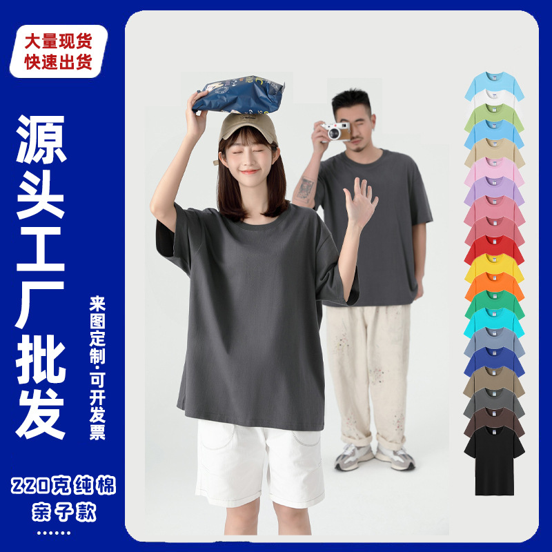 纯棉T恤定制印logo亲子款企业活动圆领广告衫短袖工作服班服印字