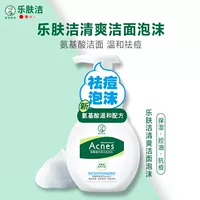 Mentholatum Dunle Очищающее средство для кожи с аминокислотами Мягкое пенящееся очищающее средство для мужчин и женщин Очищающее средство для лица против прыщей и контроля жирности 150 мл
