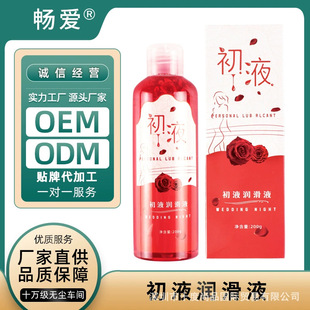 First Liquid Red Human Lubricant for Men, Erotic Lubricant for Women, Long-Lasting Moisturizing Sex Products