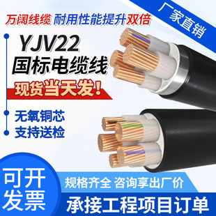 ����늾���|YJV22 3+1о25 95 120 240ƽ������䓎��z�b��|��