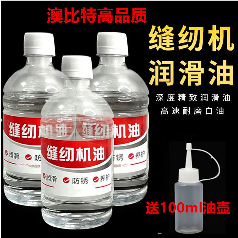 Sewing Machine Oil Household Fan Door Lock Mechanical Printing Hair Cutters 500ML Lubricant Large Bottle Clothes Car Oil Sewing Machine Oil Household Fan Door Lock Mechanical Printing Hair Cutters 500ML Lubricant Large Bottle Clothes Car Oil