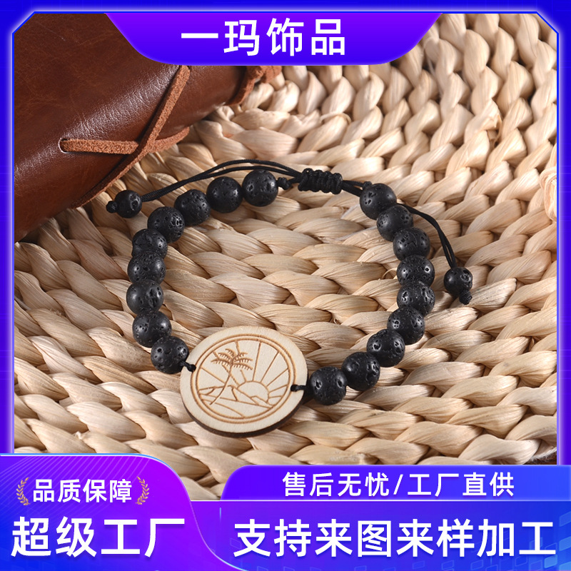 跨境复古男士可调节情侣编织手链天然火山石手工编织串珠打结手镯